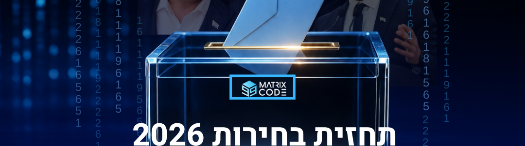 הקודים חושפים: מה באמת יקרה בבחירות ב-27/10?